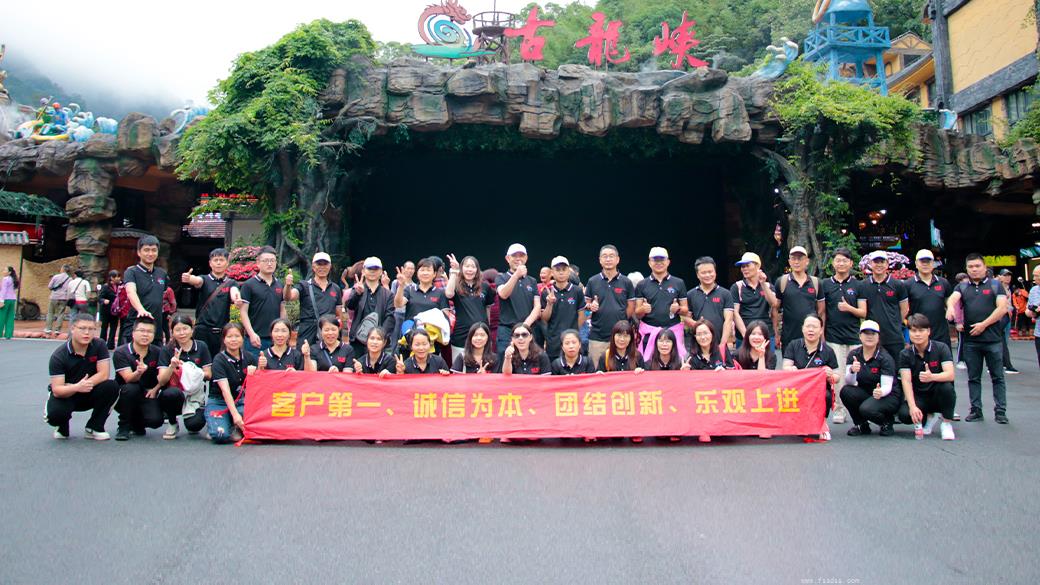 色漿技術與業(yè)務團隊